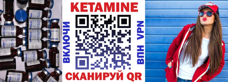 КЕТАМИН VHQ  Купить где  Азов 