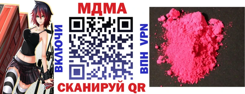 МДМА кристаллы  Купить  Азов