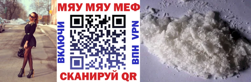 Купить закладки  Азов  МЯУ-МЯУ мука 