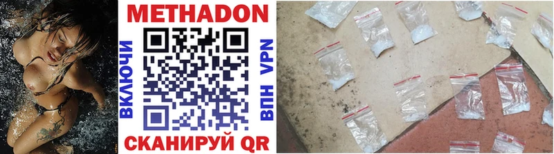 Купить где  Азов  Метадон methadone 